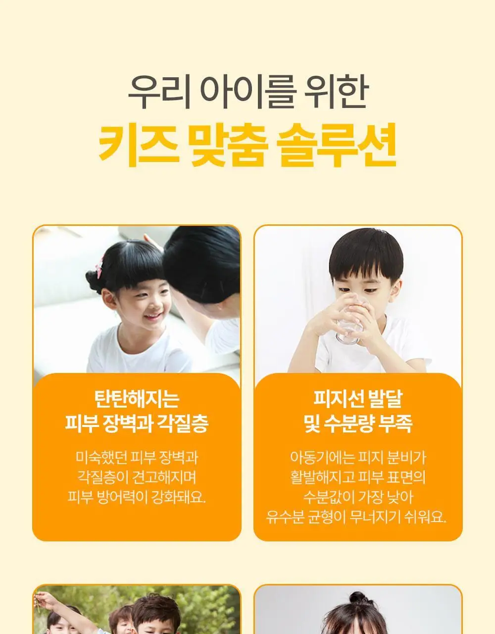 [만4~10세용]아토팜 키즈 프레쉬 2in1 샴푸 460ml 상세페이지 13